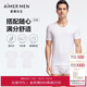 愛(ài)慕先生莫代爾短袖T恤打底衫【2件裝】V領(lǐng)背心-180