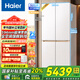 海爾冰箱十字對(duì)開門四開門505升麥浪系列零嵌入式一級(jí)能效雙變頻風(fēng)冷無霜電冰箱【新品】 國家補(bǔ)貼20% 594mm超薄零嵌入式+全空間保鮮+EPP超凈系統(tǒng)