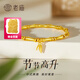 老廟黃金手鏈足金竹節(jié)手串手鐲疊戴生日節(jié)日七夕禮物送女友老婆 竹節(jié)手串/約2.6g