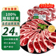 法式戰(zhàn)斧羊排1斤 /12支 羔羊羊肋排燒烤烤肉食材 【薄切24支】 戰(zhàn)斧羊排2斤