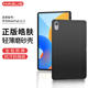 MAGUS 【正版皓膚磨砂殼】適用華為matepad11.5保護套11.5英寸2025保護殼全包防摔輕薄TPU硅膠簡(jiǎn)約殼