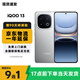 vivo iQOO13 手機(jī) 【24期免息】驍龍8至尊版  vivo iqoo13手機(jī) 5G 納多灰 16GB+512GB 3期免息【贈(zèng)店鋪延保+碎屏險(xiǎn)】