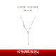 周大福 星月相伴 925銀項鏈吊墜 AB39111 40cm七夕情人節(jié)禮物
