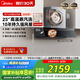 美的（Midea）【AK5pro升級(jí)款25風(fēng)量】抽吸排油煙機(jī)變頻頂側(cè)一體蒸汽洗自清潔以舊換新國(guó)家補(bǔ)貼20%可配燃?xì)庠? title=
