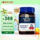蜜紐康（Manuka Health）麥盧卡蜂蜜(MGO400+)(UMF13+)500g花蜜新西蘭原裝進口送長輩禮品