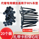 佐之尋穿心釘扎帶卡扣穿心釘扎帶式卡扣擋泥板葉子板內襯后備箱卡扣 扎帶卡扣穿心釘【20個裝】