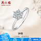 周六福（ZLF） 18K金鉆石戒指女1.5克拉效果鉆戒群鑲求婚結婚鉆戒送女友 主石10分副石13分 14號