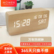 摩門（Momen）創(chuàng)意鬧鐘學生用木質(zhì)時鐘電子鬧鐘臥室夜光床頭簡約三組鬧鈴DN4蓄電大款萬年歷版木色