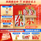 張弓超值紀(jì)念版 濃香型白酒 52度 500ml*4瓶 整箱裝 
