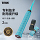TAAN泰昂羽毛球拍手膠吸汗帶球拍雙層專利款2條裝TW090黑瑩黃+淺藍(lán)