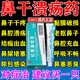 鼻子干燥結痂出血腫脹鼻腔鼻孔干燥結痂修復鼻黏膜糜爛鼻子里面爛了痛上火疼滋潤保濕鼻子里長(cháng)包 紅霉素軟膏 1盒 【鼻子干燥滋潤保濕】