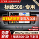 勝派適用標(biāo)致508/307/308/408/2008/汽車(chē)中控大屏倒車(chē)影像導(dǎo)航一體機(jī) 12-16款標(biāo)致508 4核WiFi版2+32G】+安裝
