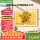 創(chuàng)維（Skyworth）壁紙電視65A7E 65英寸超薄壁畫 mini led 國家補(bǔ)貼藝術(shù)電視機(jī) 288Hz高刷電視政府補(bǔ)貼一級能效 65英寸 咨詢客服領(lǐng)疊加補(bǔ)貼