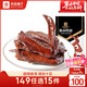 良品鋪?zhàn)?醬鹵鴨翅115g鴨翅中 鹵味熟食 休閑鴨肉零食 