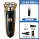 菲律甫斯原裝正品2025新款POREE搏銳電動剃須刀男士刮胡刀USB充電式刮胡子刀全身水洗 飛科博銳159+鼻毛器 自帶鬢刀