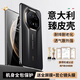 言臣適用華為mate70rs手機殼全包鏡頭防摔真皮保護套華為mate70rs非凡大師手機殼超薄散熱奢華后外殼 【玄黑色】頭層牛皮|超薄防摔|送昆侖膜 華為Mate70RS / Pro / Pro+通用