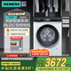 西門子（SIEMENS）10公斤變頻滾筒洗衣機(jī)全自動(dòng)家用大容量 羊毛洗 觸控智能除漬 家電國(guó)家補(bǔ)貼20% WB45UM000W 白色 WB45UM000W