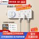 TEP 國際電工暗裝拓擴展式插座86型軌道插座面板五孔帶開(kāi)關(guān)滑軌移動(dòng)插座延伸 向右拓展-26孔帶開(kāi)關(guān)帶夜燈-白色