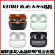 小米REDMI Buds6Pro真無(wú)線(xiàn)降噪藍牙耳機入耳式55dB深度降噪紅米耳機 REDMIBuds6Pro-玄悟黑 【99新國行拆封帶盒#質(zhì)保一年】