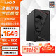 AMD銳龍R5 5600GT主機 5700G 8700G 組裝電腦 家用辦公核顯臺式電腦主機 DIY組裝機 配置三：R7 5700G+16G+512G