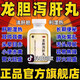 [舒藥]龍膽瀉肝丸 360丸 3盒裝 360丸口干口苦吃什么藥口苦口臭口干降肝火清肝膽利濕熱龍膽瀉肝丸正品 療程裝