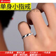 詩筠（SHIJUN）9999純銀戒指男士【單身尾戒】S999足銀小指小拇指關(guān)節(jié)戒獨身生日 男款均碼(適合男生小指)