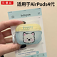 貝意品卡通西高地適用AirPodspro2 Apple 無線藍(lán)牙耳機(jī)殼AirPods4airpods耳機(jī)套女防摔硅膠新情侶保護(hù)套