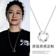 馬伊琍同款莫比烏斯環(huán)項鏈氣質(zhì)簡(jiǎn)約鎖骨鏈2025新款百搭頸鏈配飾女 莫比烏斯項鏈