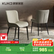 顧家家居（KUKA）現(xiàn)代簡約輕奢餐椅大小戶型椅子餐椅集合PT7161Y面包灰椅*2