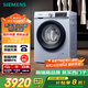 西門子（SIEMENS）10公斤滾筒洗衣機全自動帶烘干 洗烘一體 蒸汽除菌 熱風(fēng)清新 雙重凈筒 X42W 家電國家補貼