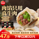 思念真牛肉水餃240g牛肉大蔥黑椒牛肉速食水煮餃子蒸餃煎餃 牛肉大蔥2袋+黑椒牛肉2袋
