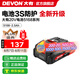 大有（Devon） 20V鋰電池5150/5168鋰電電池包適配大有20V全系列機(jī)型 20V電池包2.5Ah-5168