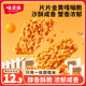 味滋源雙面蟹黃糯米鍋巴500g盒裝 獨立包裝安徽特產(chǎn)休閑零食懷舊小吃