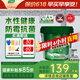 三棵樹漆（SKSHU） 三棵樹水性環(huán)氧彩砂桶裝美縫劑瓷磚美縫膠墻地防水防霉十大品牌 貴族銀 3kg 【工具+彩砂清潔劑】