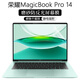 啟萊 榮耀MagicBook Pro 14 2025鍵盤(pán)膜14.6英寸屏幕保護鋼化膜筆記本機身外殼貼膜 磨砂防反光屏幕膜 榮耀MagicBook Pro 14 2025