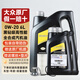 大眾（Volkswagen）上汽大眾原廠機(jī)油朗逸帕薩特途觀L桑塔納昊銳明銳途昂Polo斯柯達(dá) 上汽黑鉆0W-20  6升（殼牌代工）