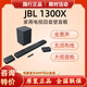 JBLBAR1300X  回音壁音響 電視音箱 無線藍(lán)牙音箱 家用 家庭影院 BAR1300X+發(fā)票+全國聯(lián)保