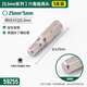 世達（SATA）5件套6.3MM系列六角旋具頭螺絲刀批頭2mm-6mm 59252-59356可選 25MM長六角批頭5MM 59255