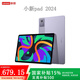 聯(lián)想（Lenovo）平板電腦小新pad學生網課學習辦公萊茵低藍光護眼全面屏 小新Pad2024丨8G+128GB丨煙霞紫