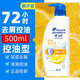 海飛絲洗發(fā)水500g柔滑絲質(zhì)去屑滋潤(rùn)水潤(rùn)保濕檸檬控油洗發(fā)露正品家庭大瓶 清爽控油500g（檸檬清香）