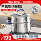 愛仕達（ASD）304不銹鋼加高加厚無涂層大燉煲湯熱奶小火鍋蒸鍋燃氣電磁爐通用 GL1722B 湯鍋+蒸格 22cm