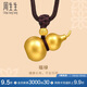 周生生古法黃金項鏈 足金傳承葫蘆吊墜繩鏈款生日禮物91199Z計價(jià)14.8克