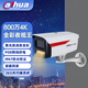 dahua大華800萬夜視王監(jiān)控?cái)z像頭4K高清黑光日夜全彩防水手機(jī)遠(yuǎn)程POE網(wǎng)線供電室內(nèi)外防水安防監(jiān)控?cái)z像機(jī) 4K槍機(jī)高清DH-PA289-L 3.6mm 全國聯(lián)保