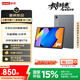 聯(lián)想（Lenovo）小新平板11 舒視版2.5K護(hù)眼超清大屏 天璣6300AI平板電腦 旗艦性能AI伴學(xué)8+128G深空灰