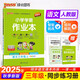 25秋季 小學學霸作業(yè)本 語文 三年級 上冊 人教版 新教材 pass綠卡圖書 同步訓練 練習題附試卷 同步教材 【25年秋季適用】