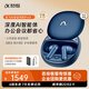 科大訊飛AI會(huì )議耳機iFLYBUDS Pro3無(wú)線(xiàn)藍牙智能 入耳式降噪 超長(cháng)續航 錄音轉文字 新品 【旗艦款】會(huì )議耳機Pro3 海洋藍