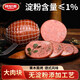波尼亞 大肉塊火腿300g 淀粉含量≤1% 德式工藝三明治火腿片 開(kāi)袋即食