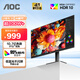 AOC 27英寸 4K IPS廣色域 HDR 出廠校色 低藍(lán)光不閃 節(jié)能認(rèn)證 三邊微邊 超薄辦公電腦顯示器 U27B35