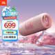 JBL FLIP6 音樂萬花筒六代 便攜藍(lán)牙音箱 防水防塵 賽道揚(yáng)聲器  iphone16pro適用 禮物音響 糖果粉