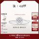 DR【現(xiàn)貨閃發(fā)】雪吻BELIEVE簡約款結(jié)婚求婚鉆戒 鉑金5分H色SI1 12號